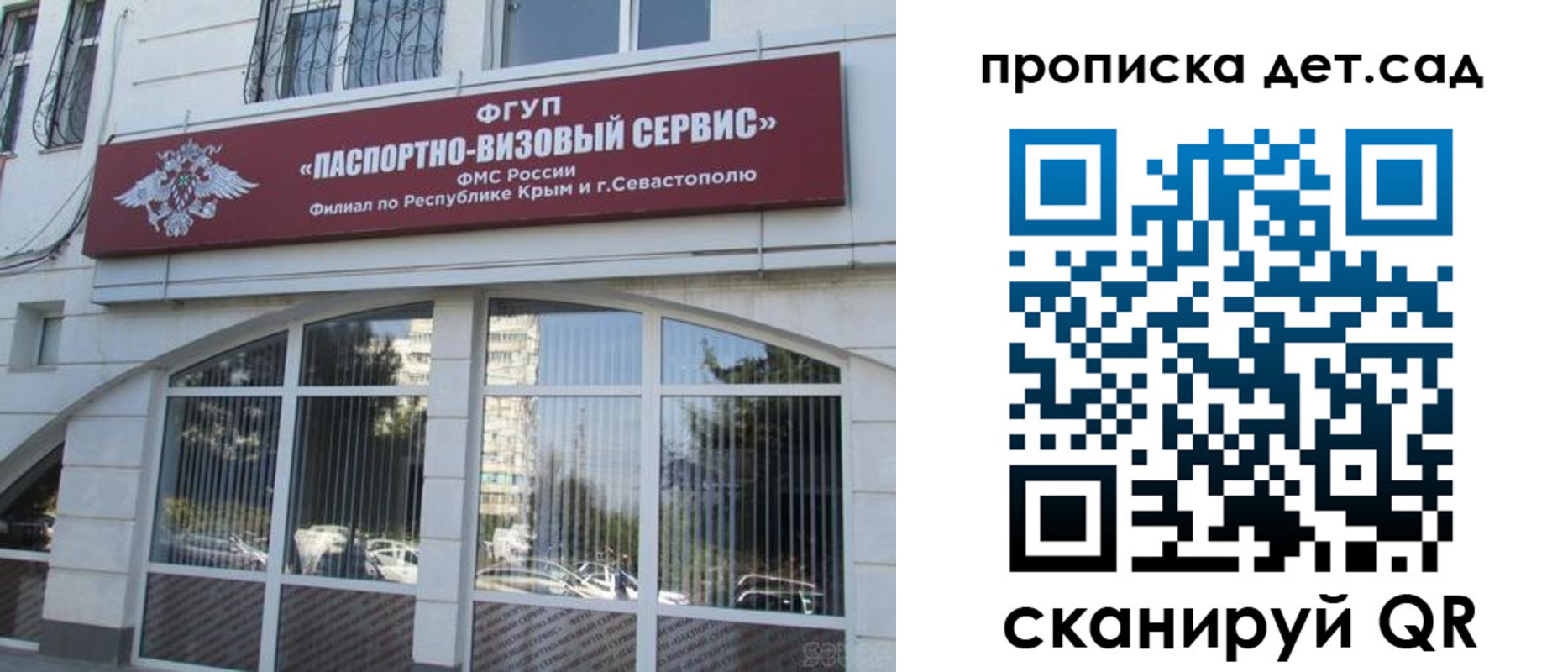 прописка для кредита в Емве